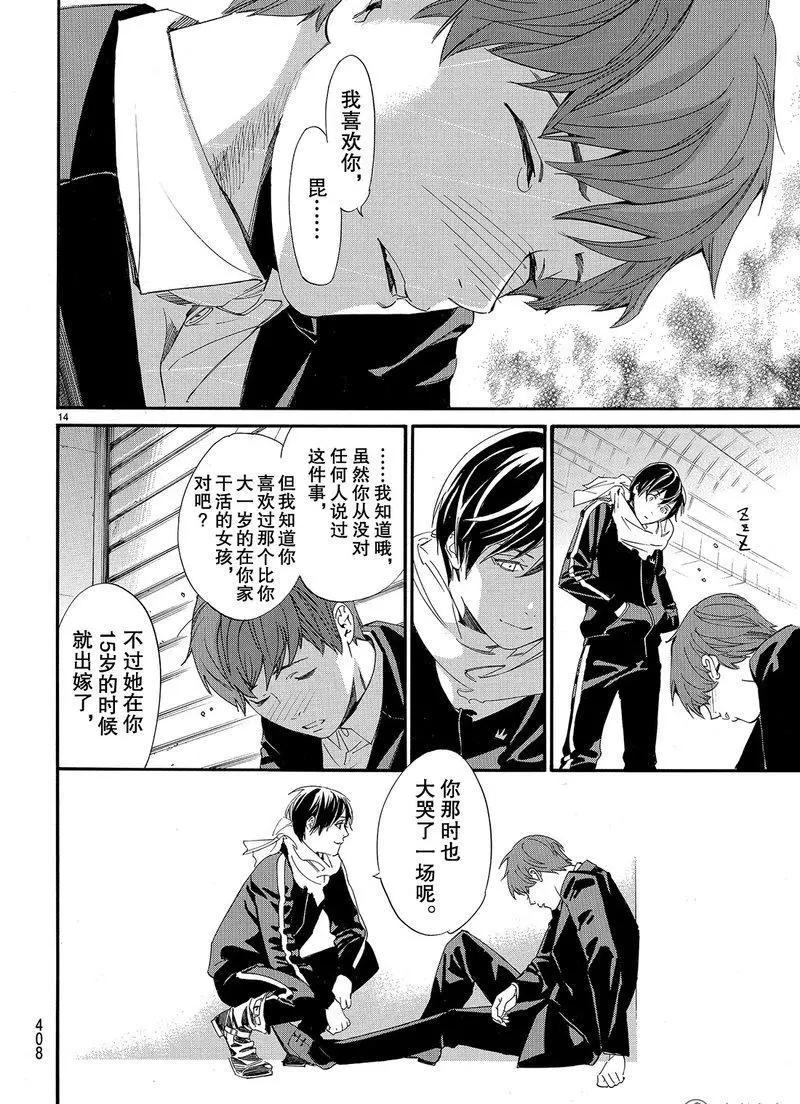 第 14 页