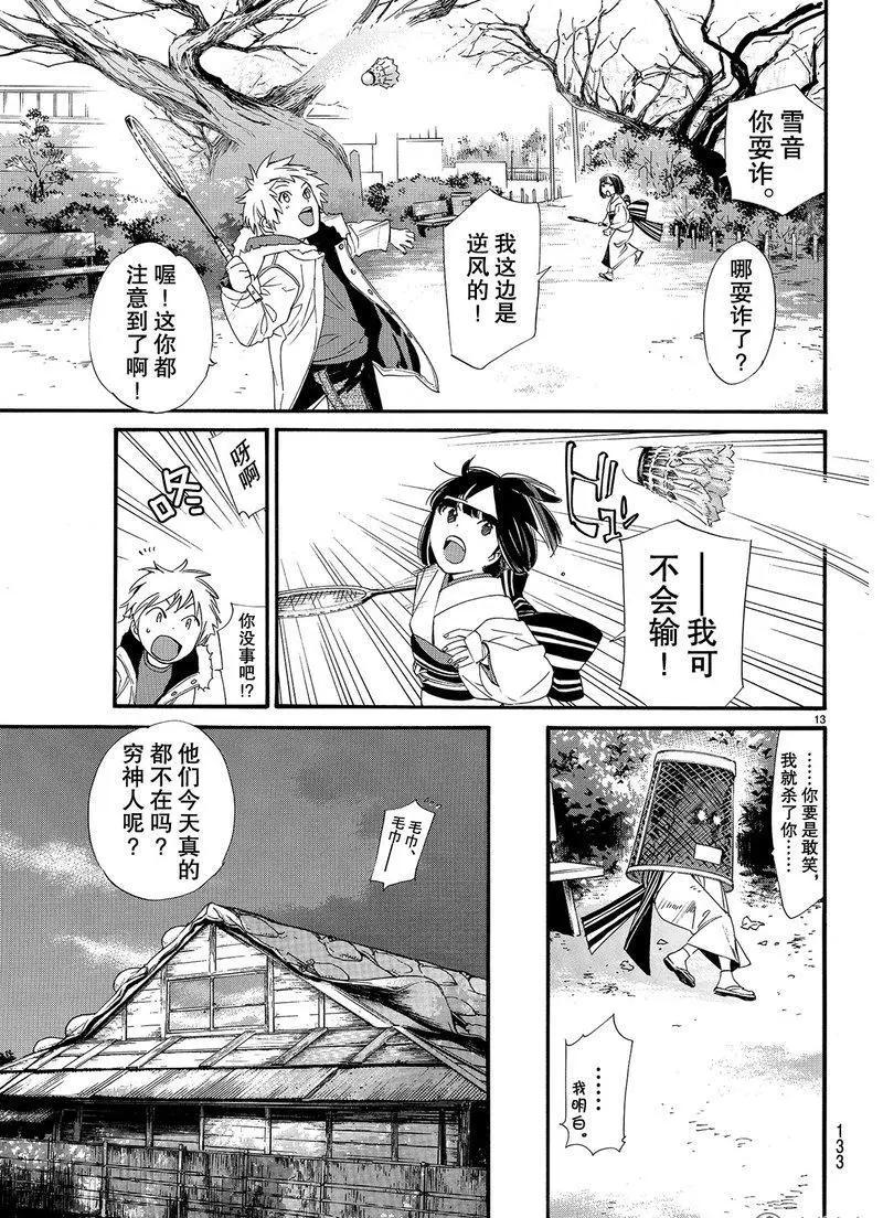 第 13 页