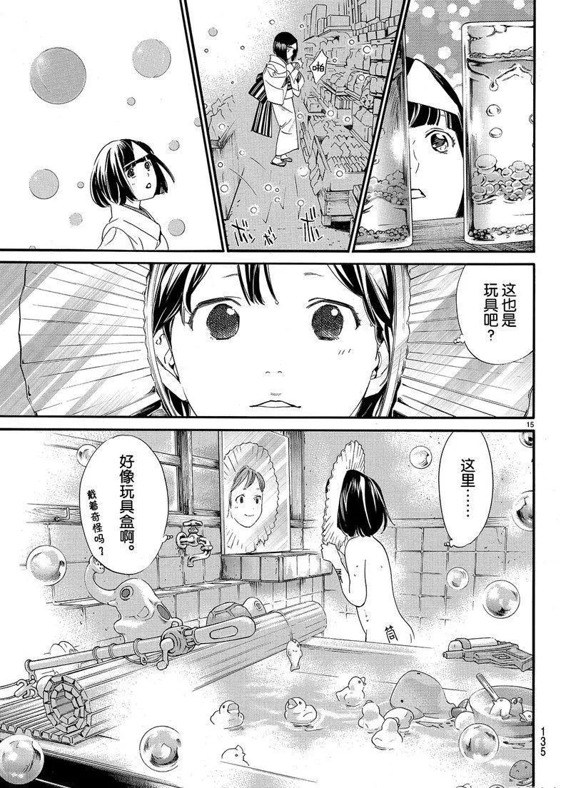 第 15 页
