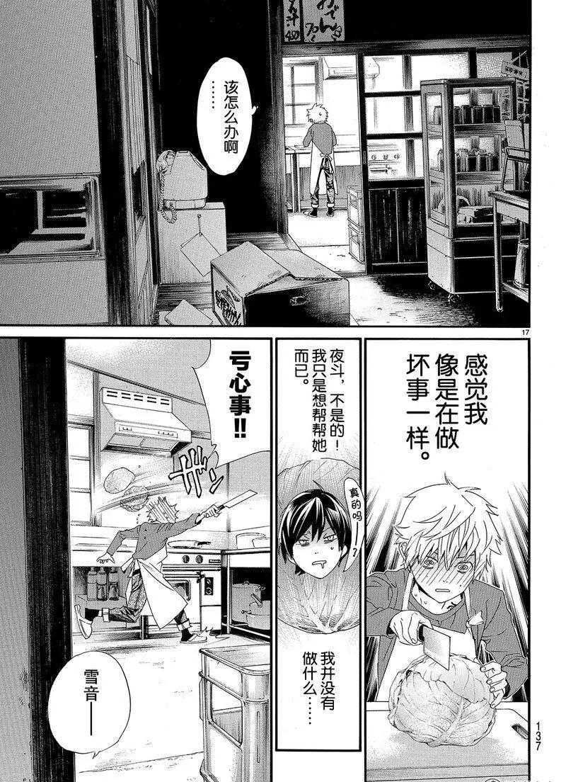 第 17 页