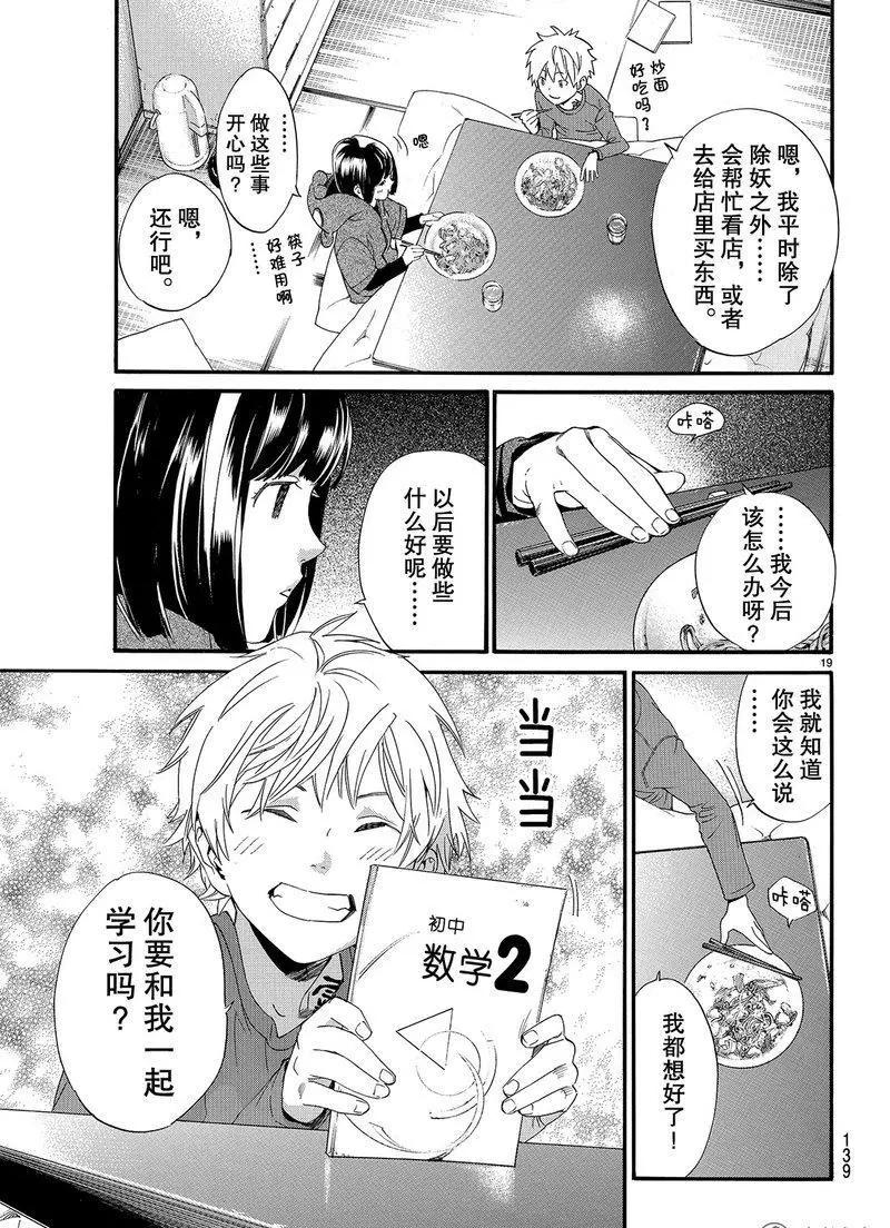 第 19 页