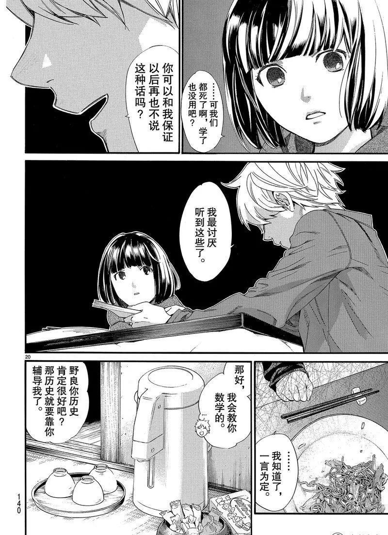 第 20 页