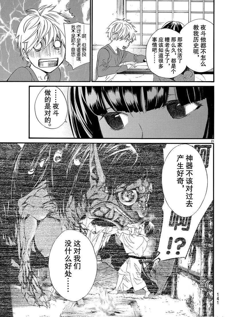 第 21 页