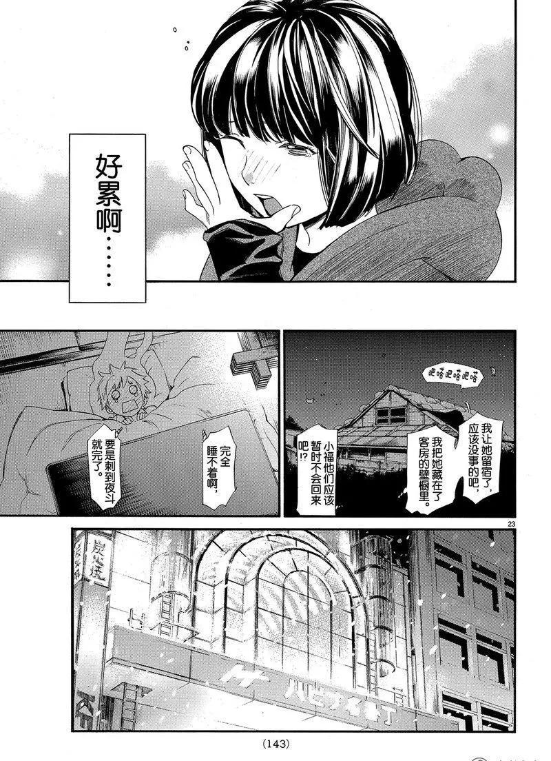 第 23 页