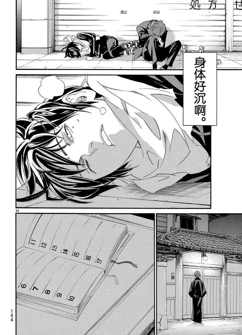 第 24 页