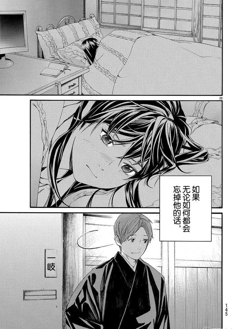 第 25 页