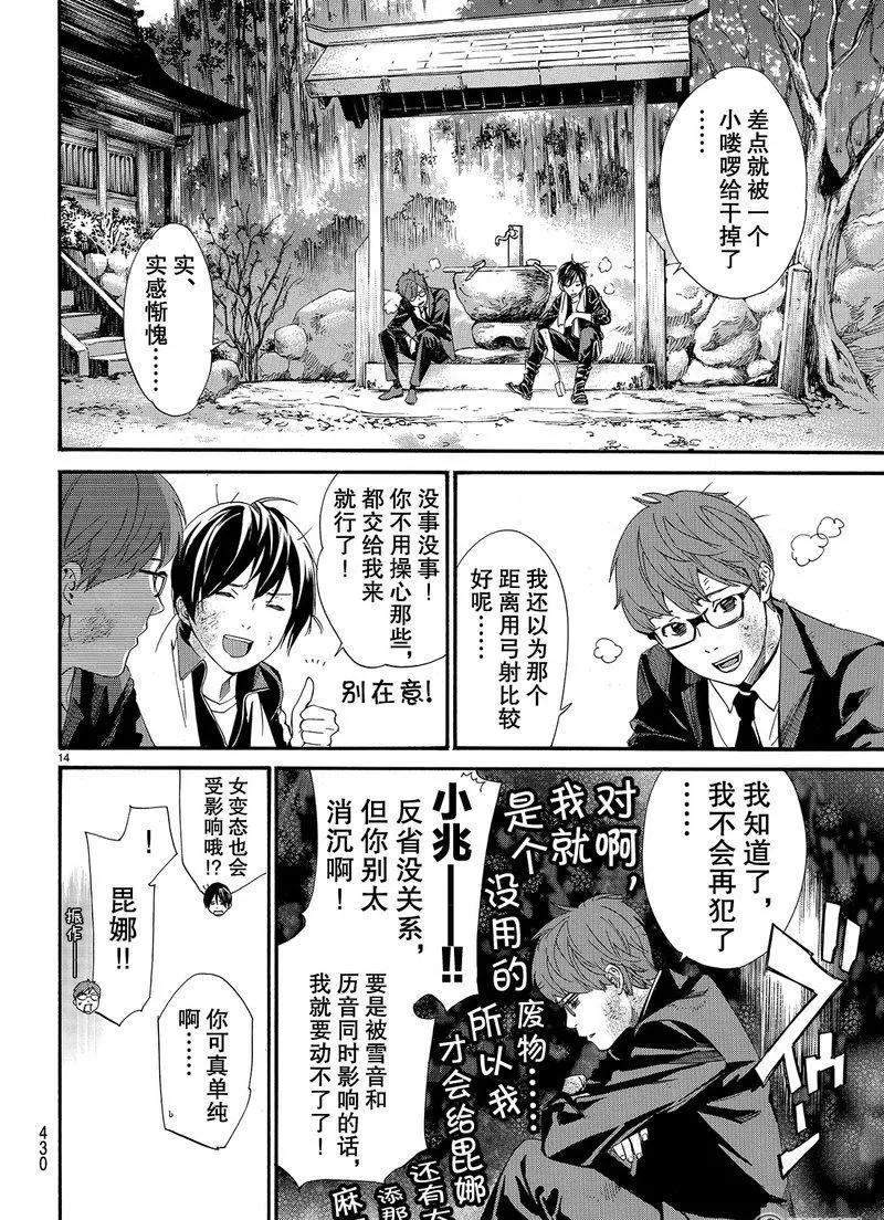 第 14 页