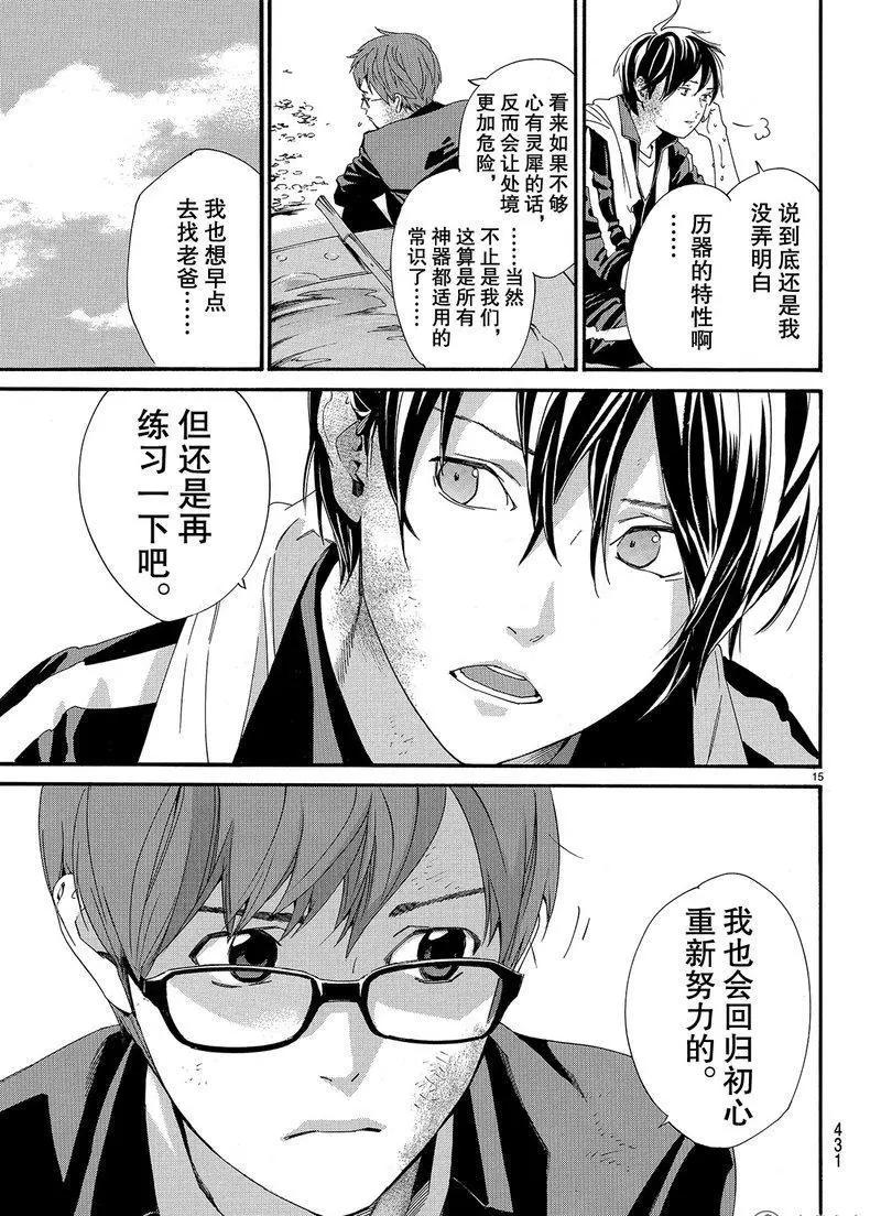第 15 页