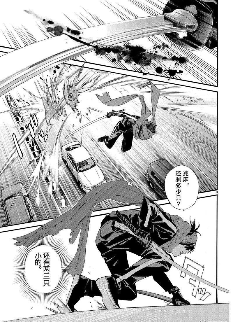 第 9 页