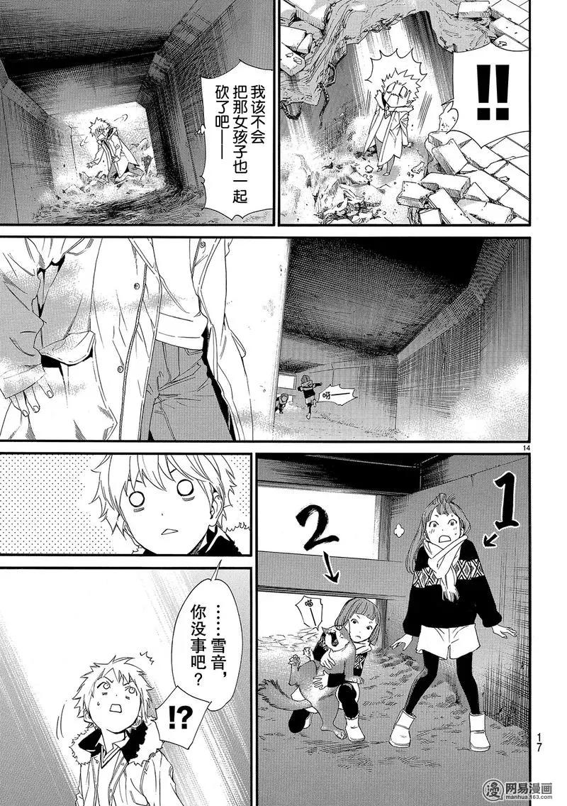 第 14 页