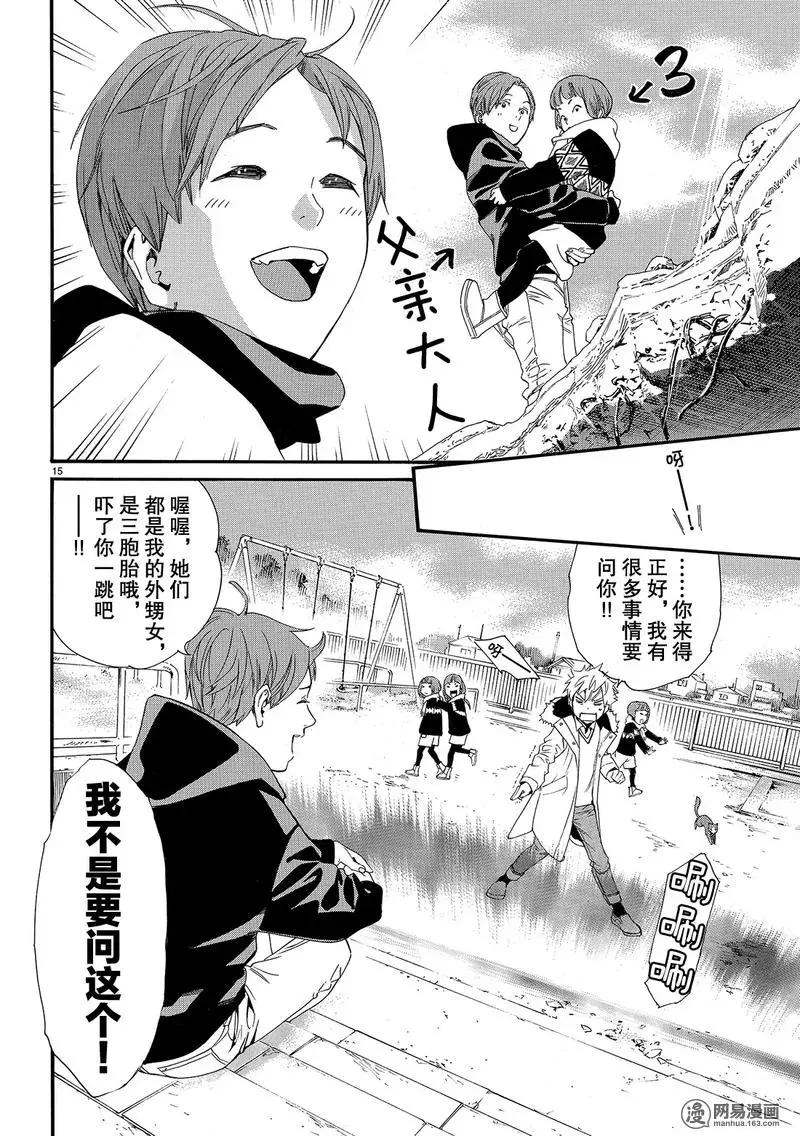 第 15 页