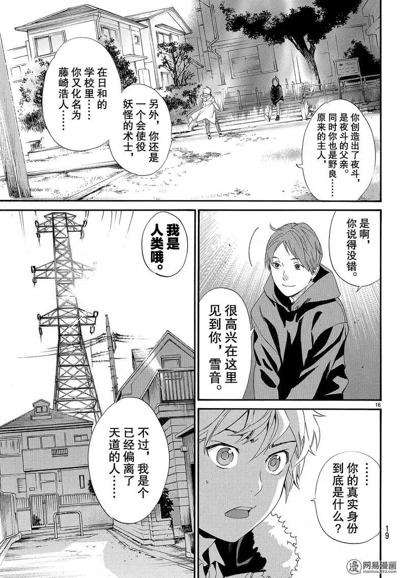 第 16 页