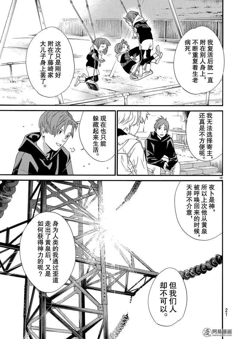 第 18 页