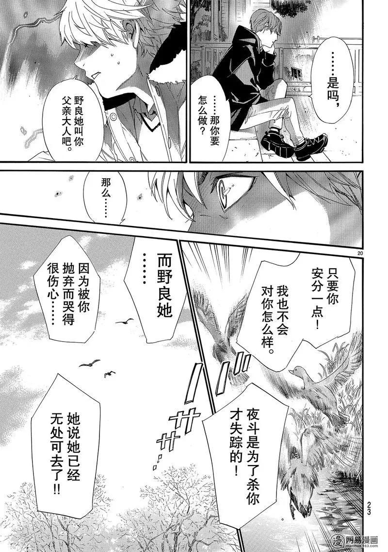 第 20 页