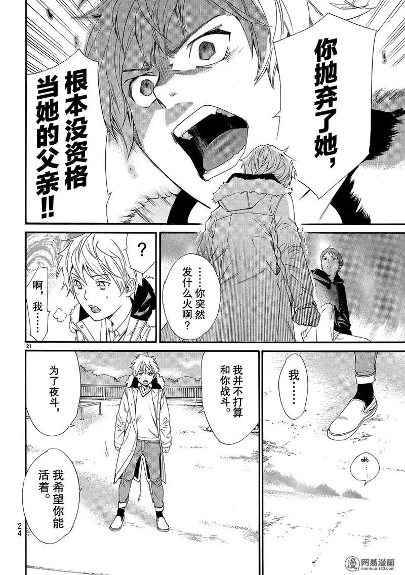 第 21 页