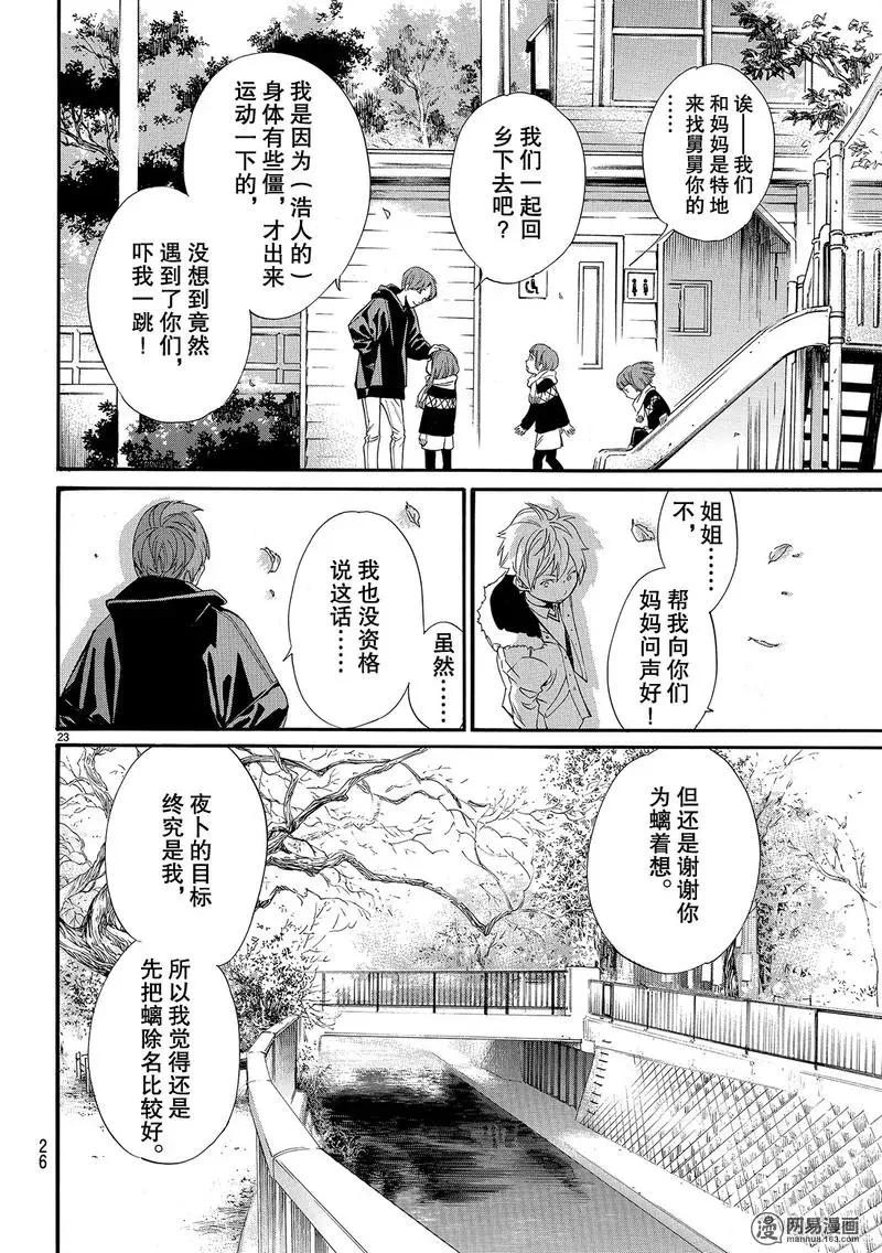 第 23 页