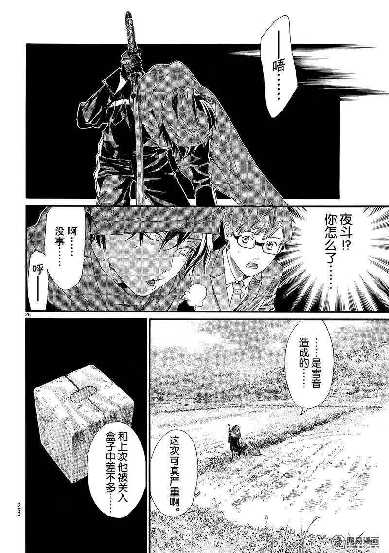 第 25 页