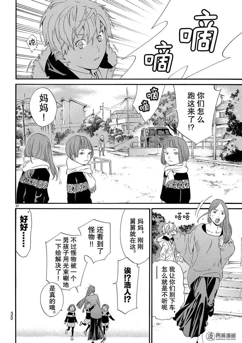 第 27 页