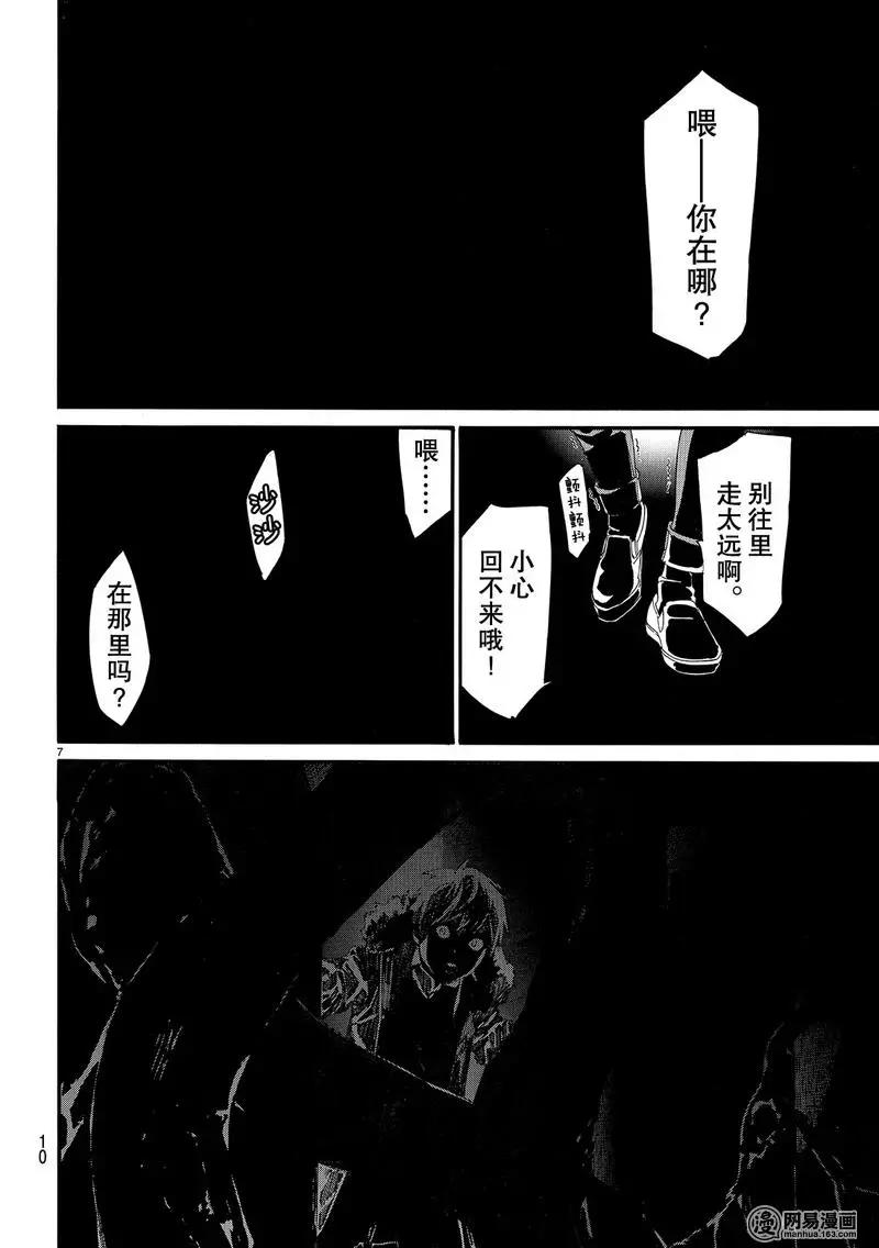 第 7 页