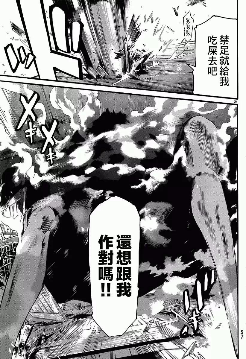 第 20 页