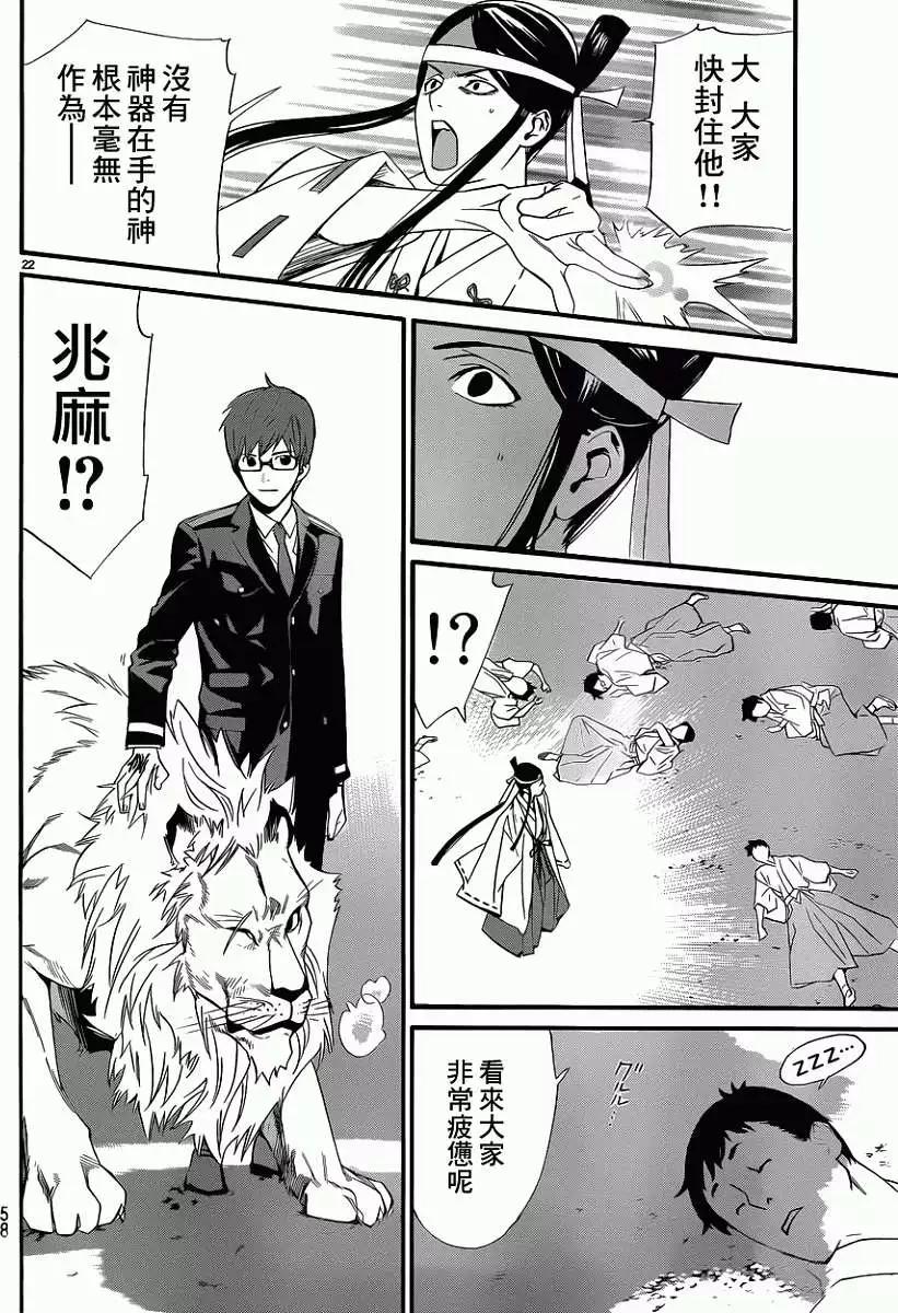 第 21 页