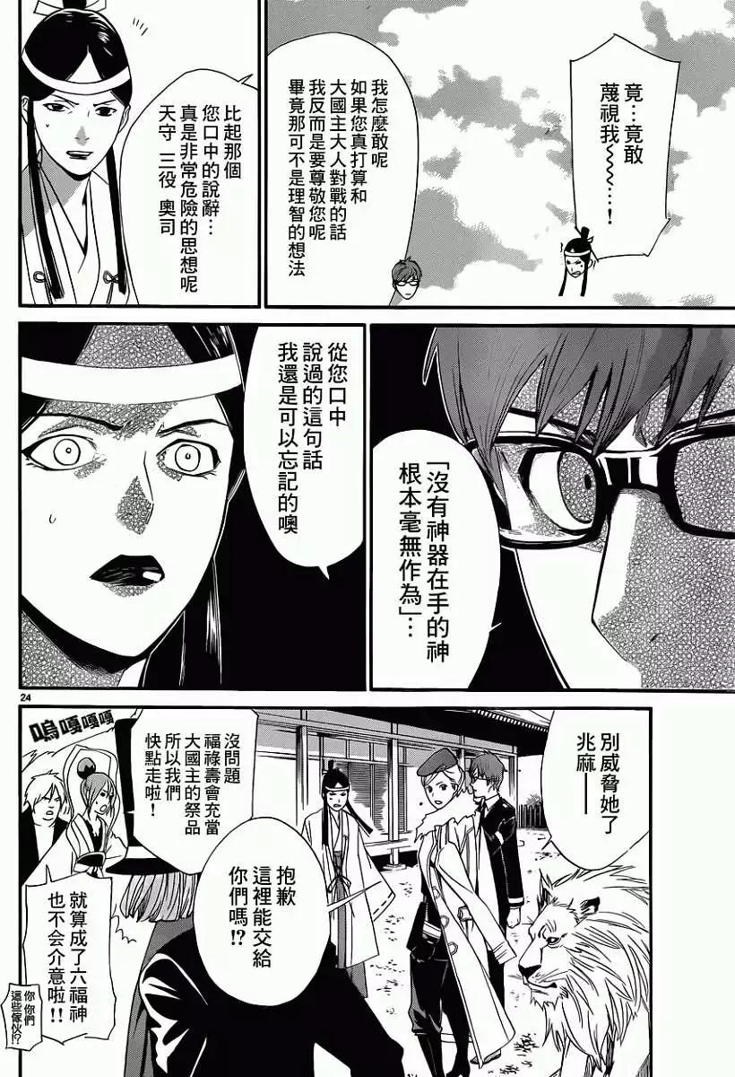 第 23 页