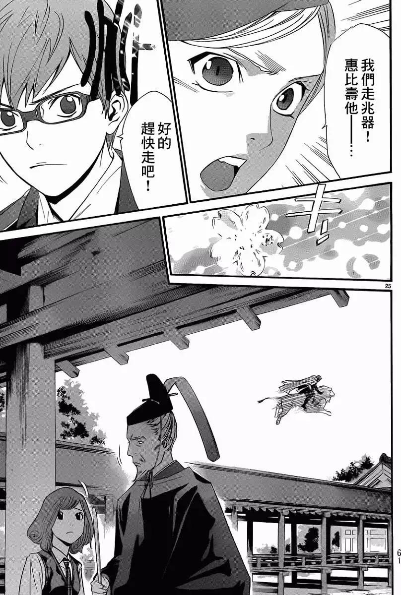 第 24 页
