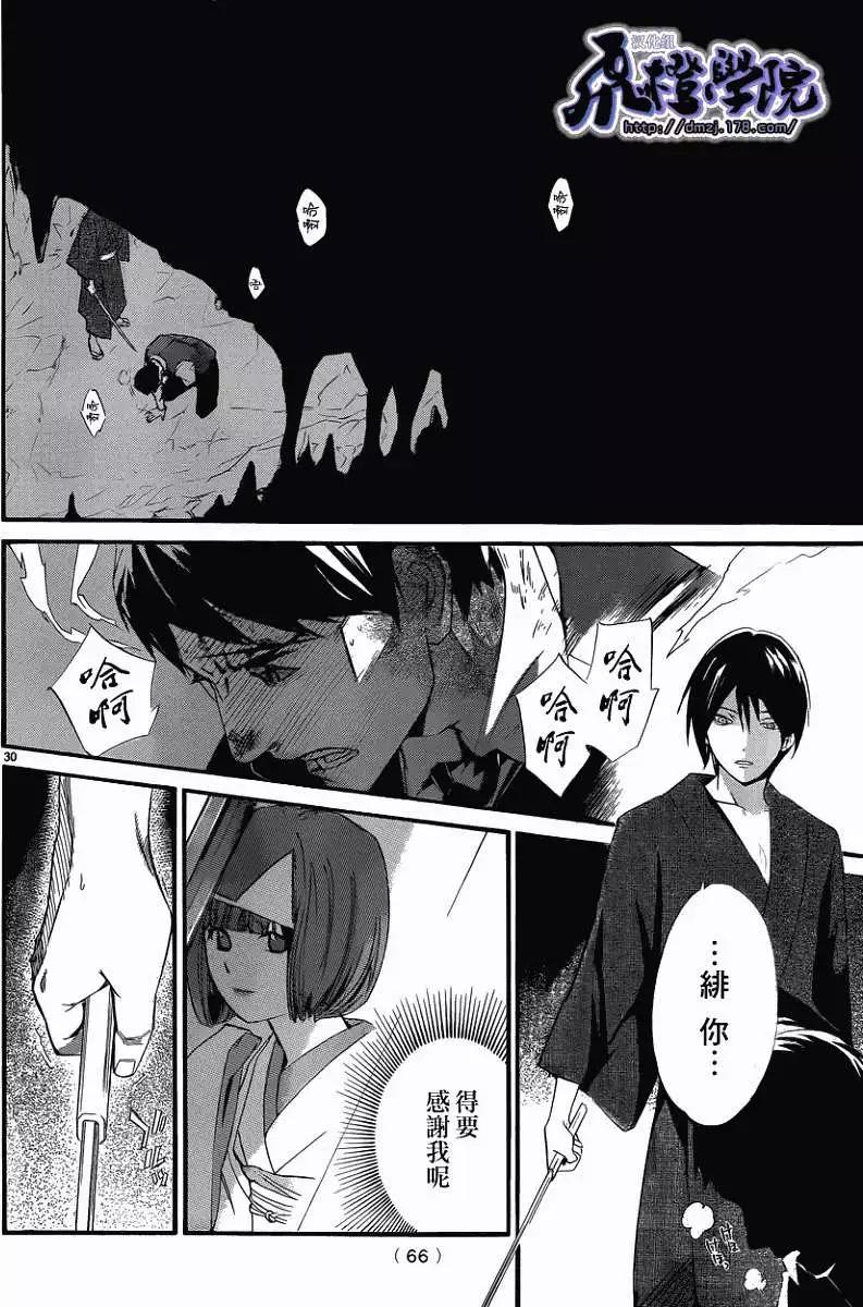 第 29 页
