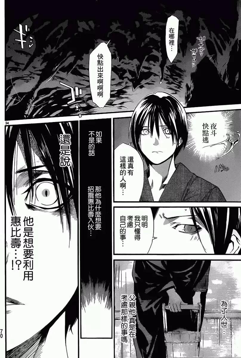 第 33 页