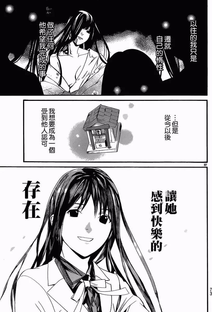 第 36 页