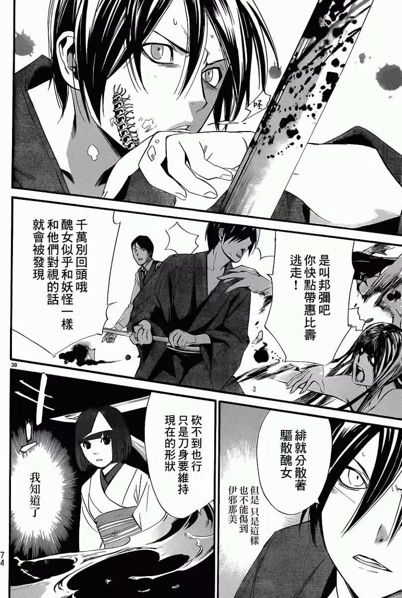 第 37 页