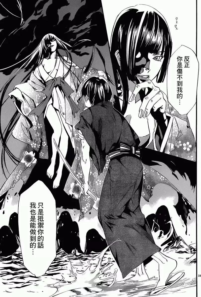 第 38 页