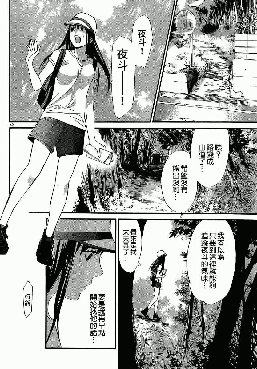 第 39 页