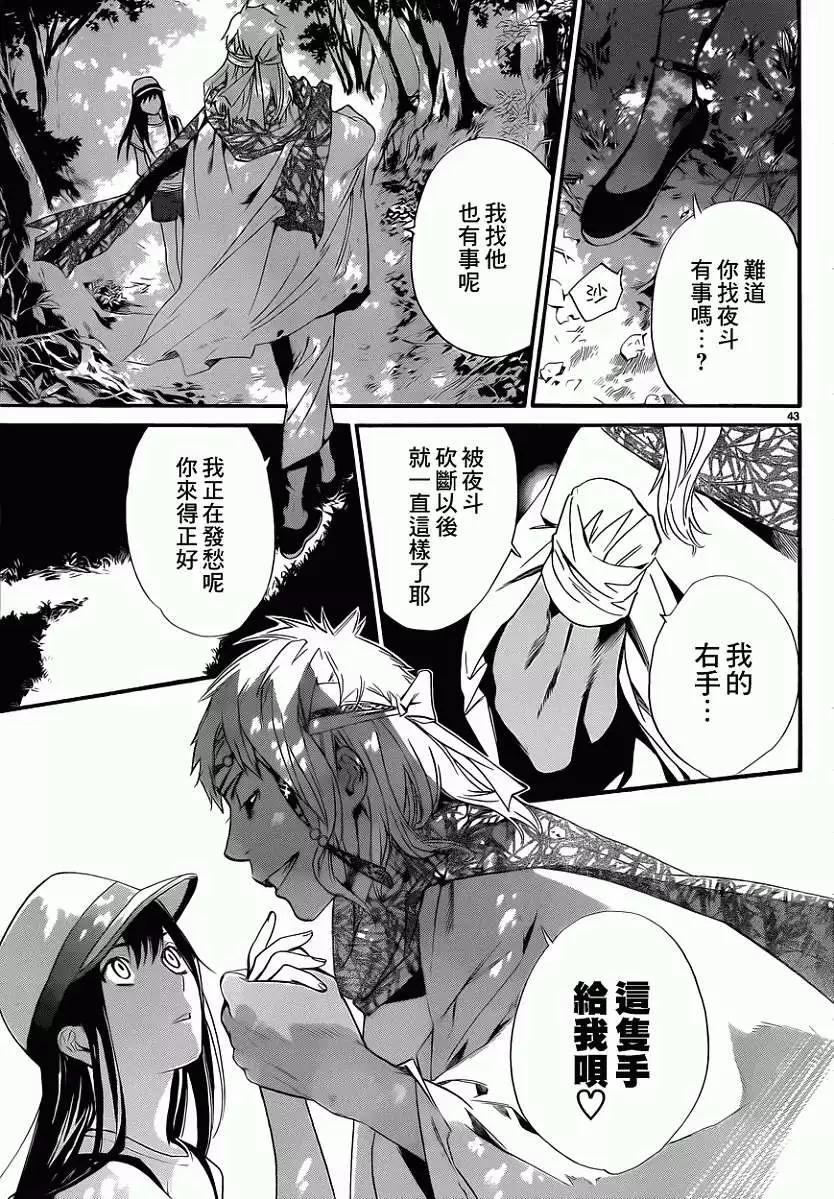 第 42 页