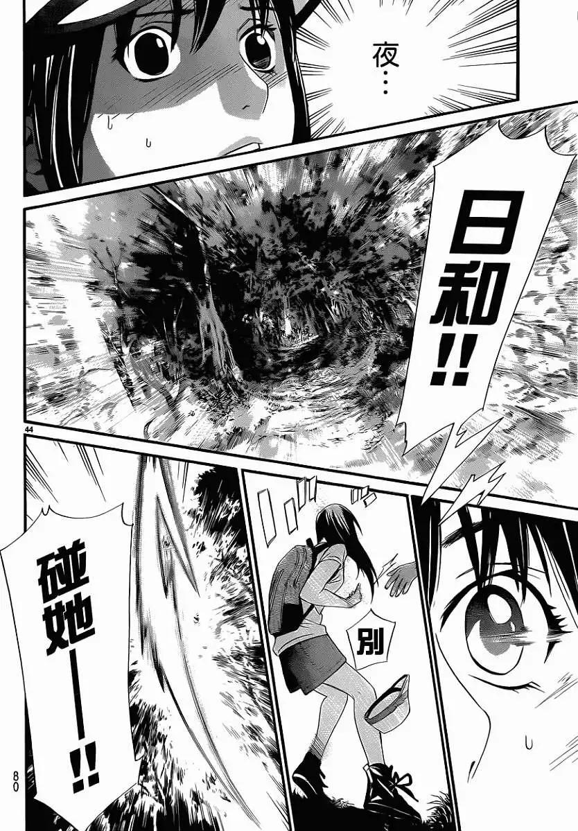 第 43 页