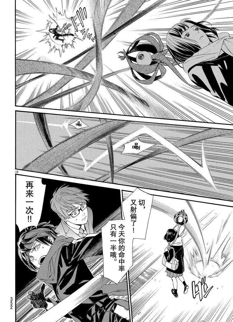 第 12 页