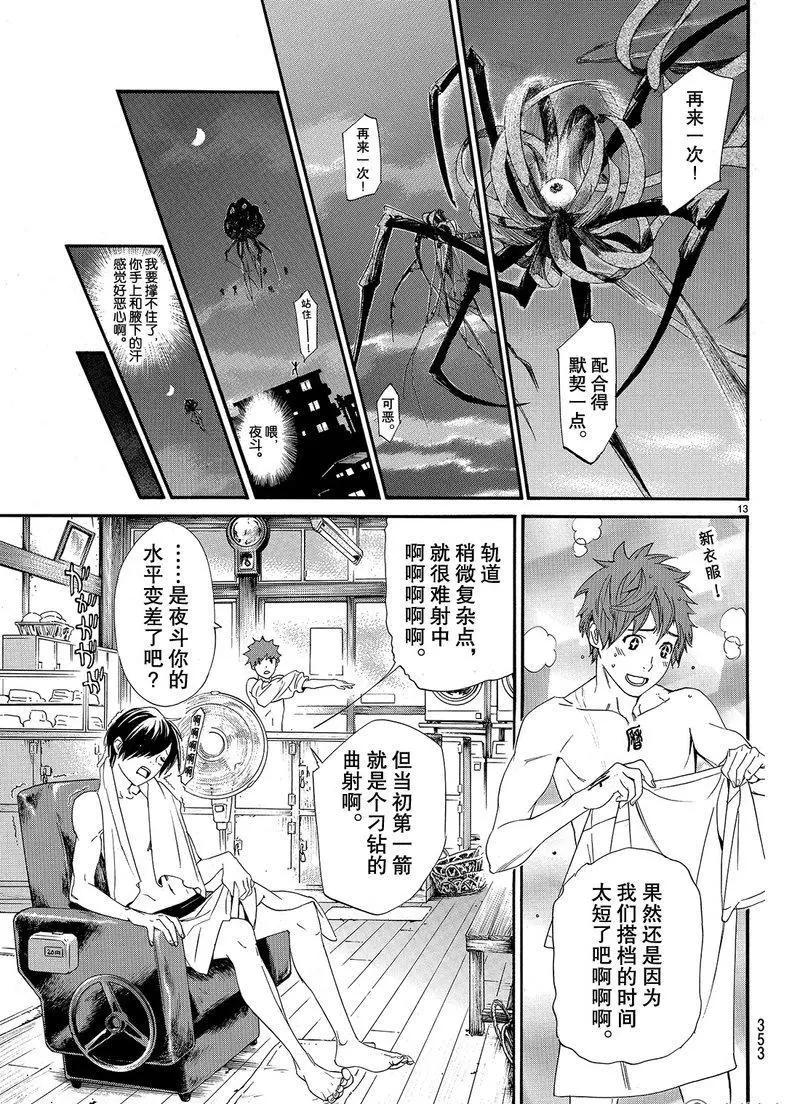 第 13 页