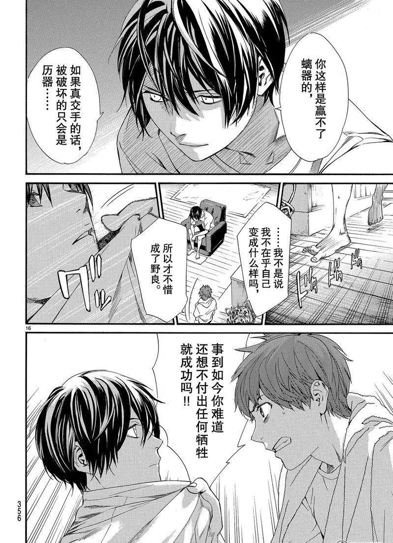 第 16 页