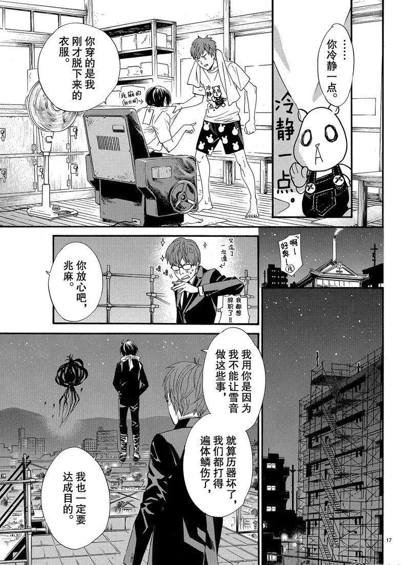 第 17 页