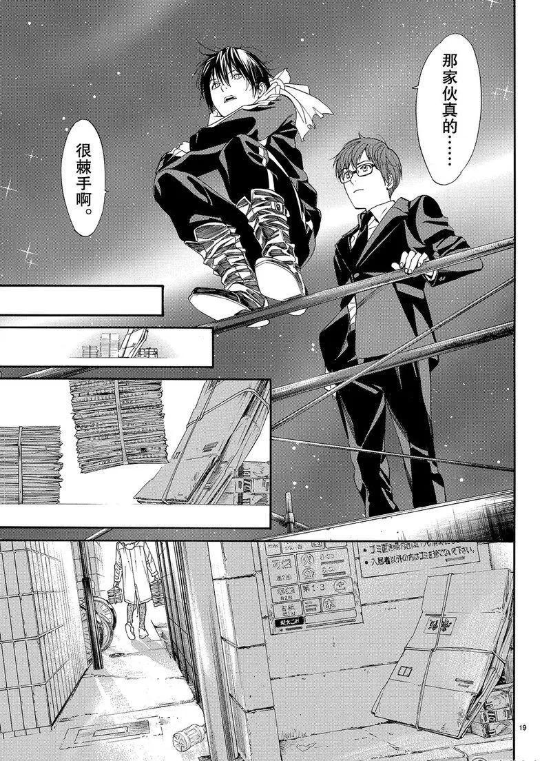 第 19 页