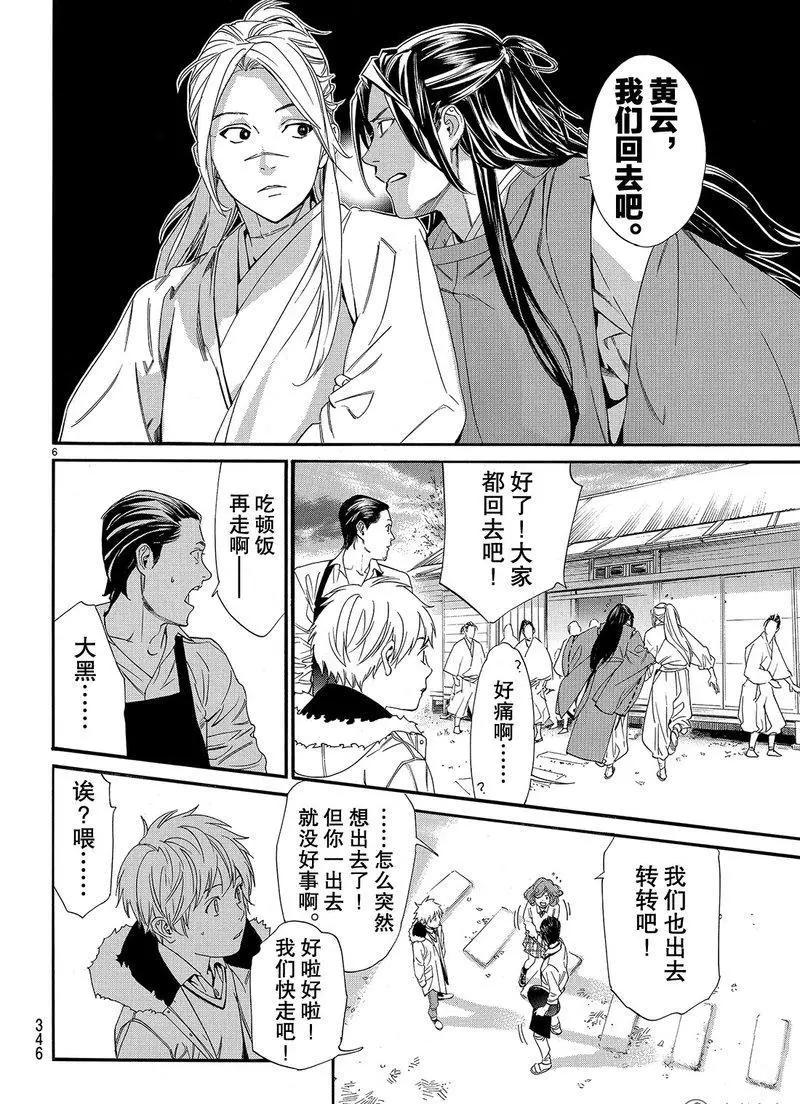 第 6 页