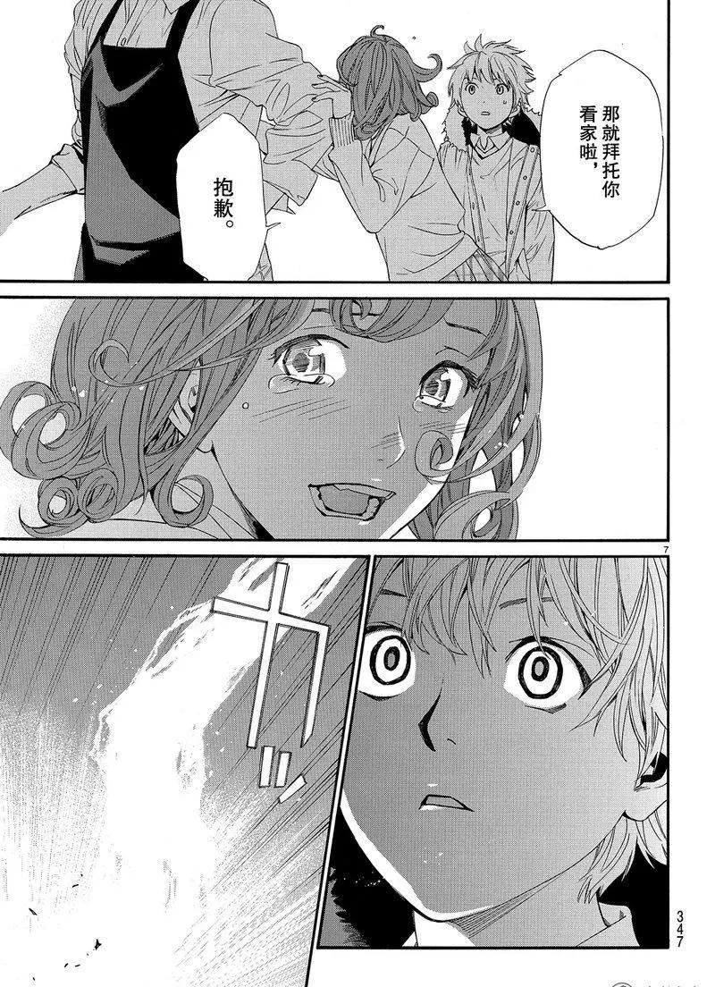 第 7 页