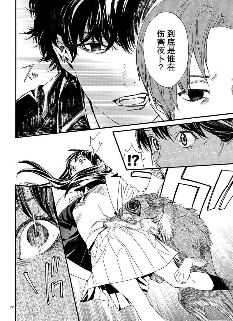 第 22 页