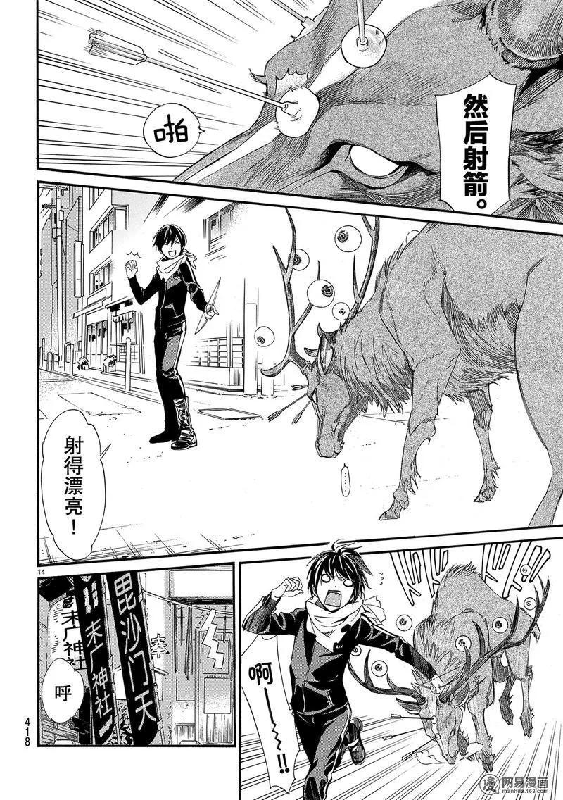 第 14 页