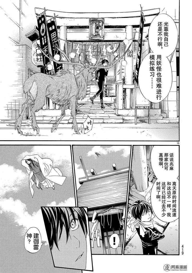 第 15 页
