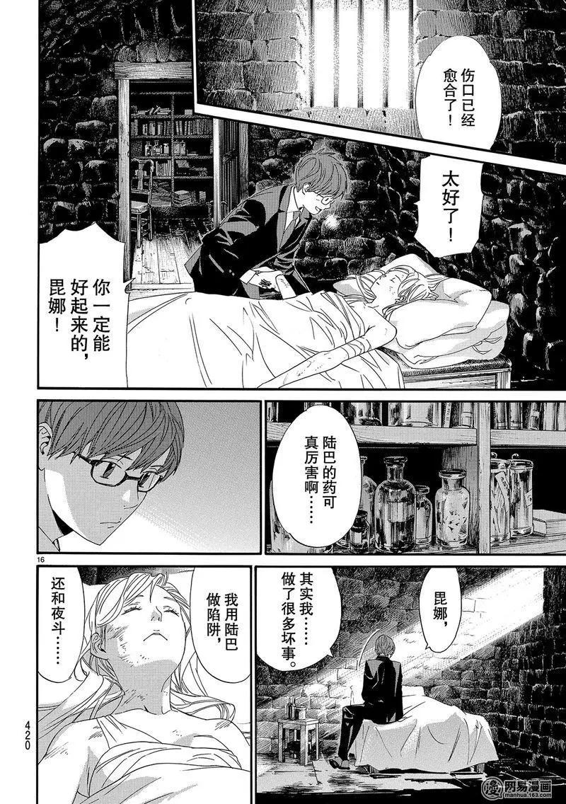 第 16 页