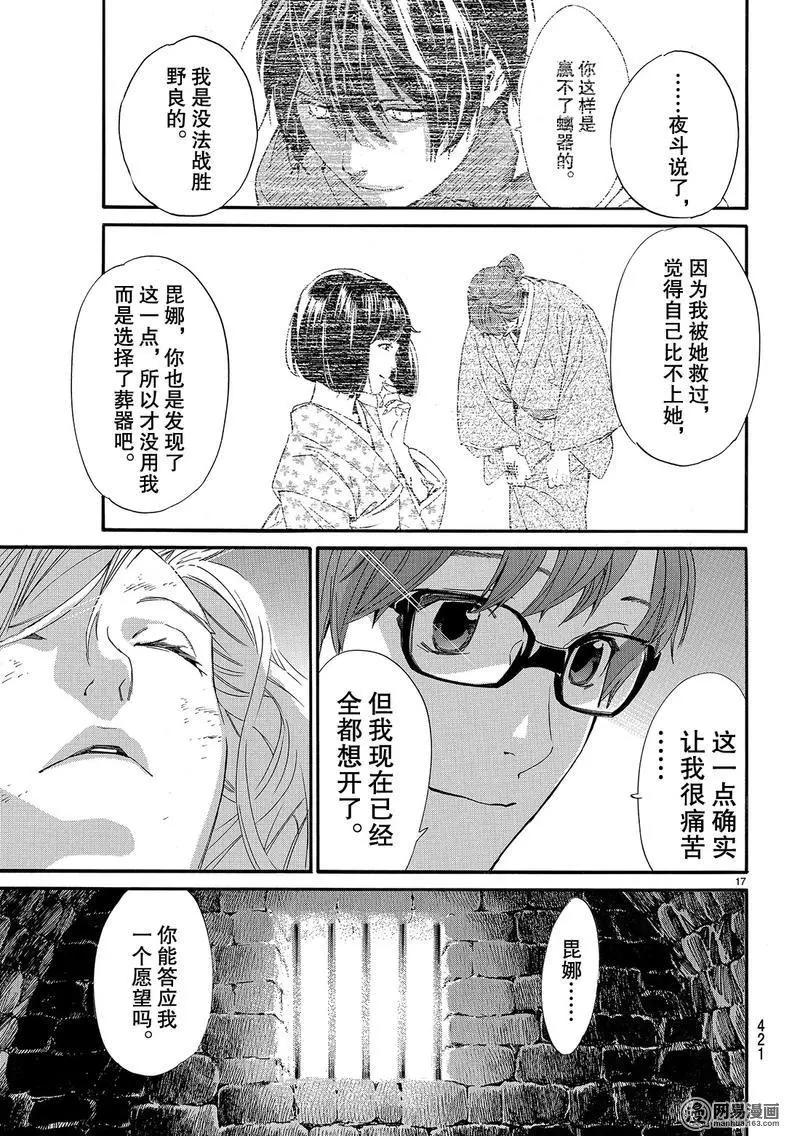 第 17 页