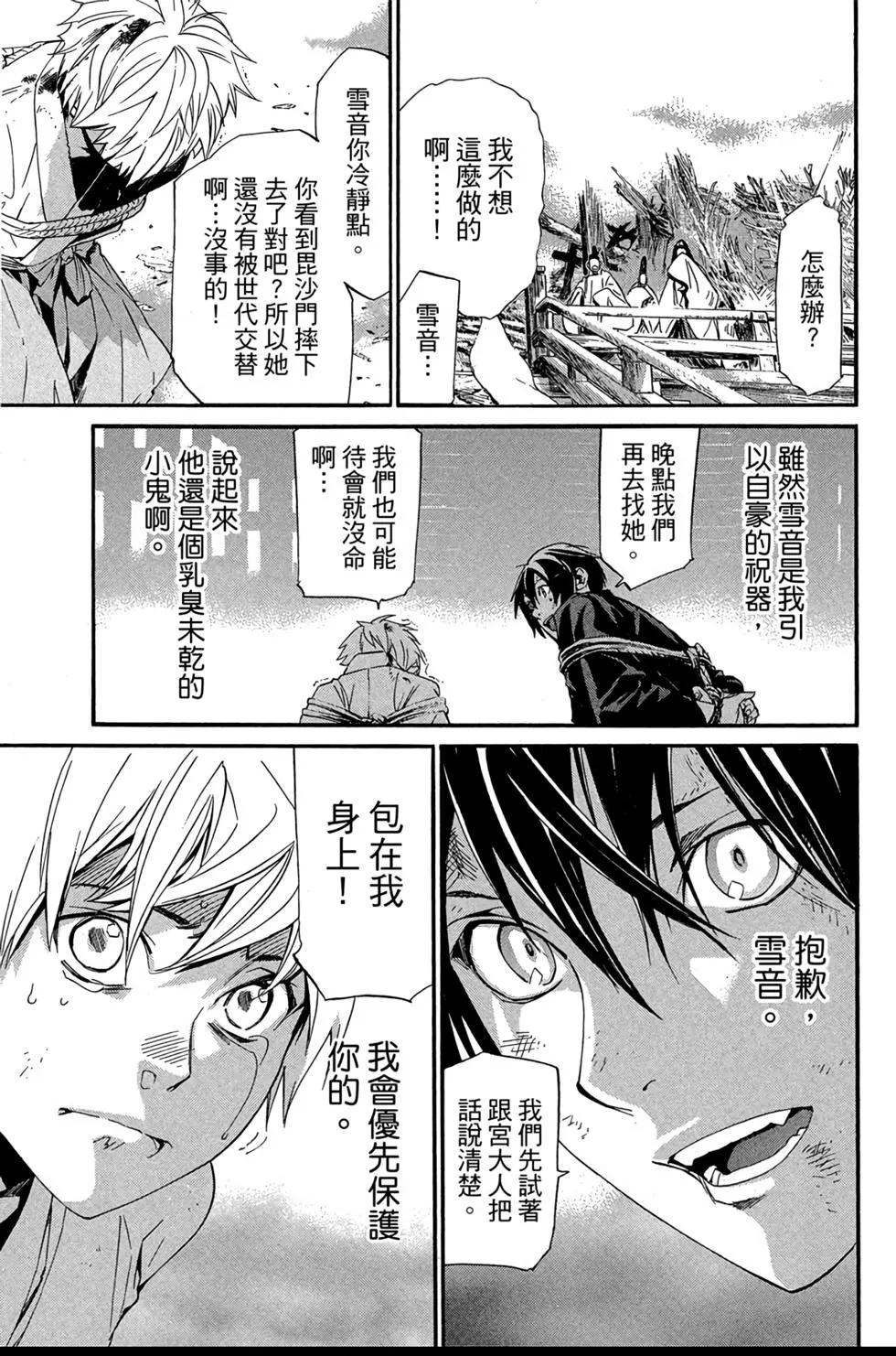 第 105 页