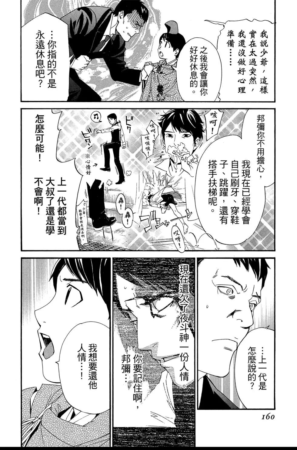 第 162 页