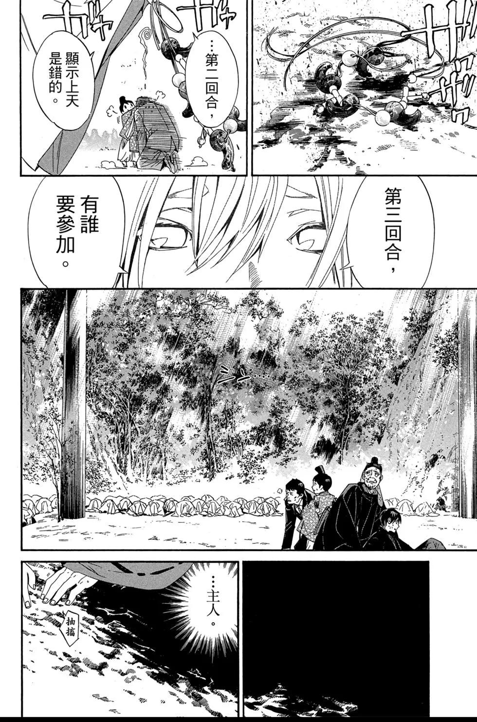 第 166 页